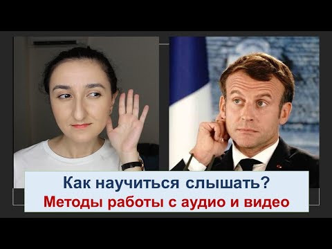 Они говорят, а я не понимаю Они говорят, а я не понимаю