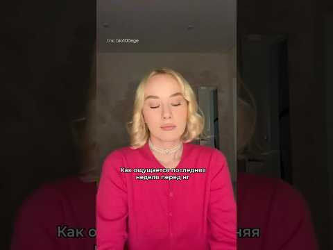 мой тг:bio100ege, все шпаргалки для егэ тут❤️  #биология #сотка