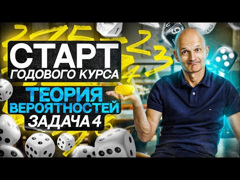 Профильный ЕГЭ 2024. Классическая теория вероятностей. Задача 4. Старт годового курса Профильный ЕГЭ 2024. Классическая теория вероятностей. Задача 4. Старт годового курса