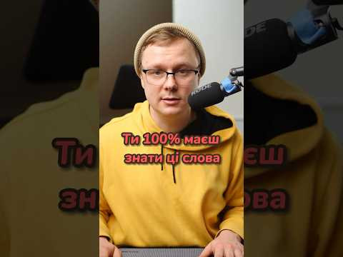 Як перекласти &laquo;помʼята сорочка&raquo; по німецьки? #німецька #німецькамова #вчительукраїнської