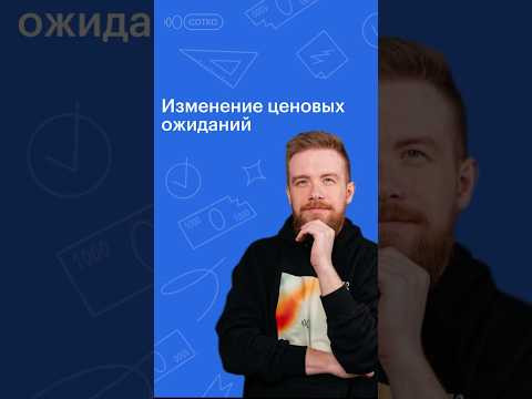 ИЗМЕНЕНИЕ ЦЕНОВЫХ ОЖИДАНИЙ #обществознание #егэ #сотка #егэ2024 #школа ИЗМЕНЕНИЕ ЦЕНОВЫХ ОЖИДАНИЙ #обществознание #егэ #сотка #егэ2024 #школа