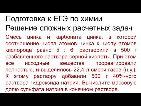 Задание 34 ЕГЭ по химии (пример 79) Задание 34 ЕГЭ по химии (пример 79)