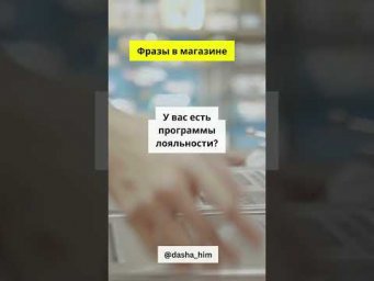 Фразы для общения в магазине на немецком языке  #разговорныйнемецкий #немецкийснуля  #немецкиеслова
