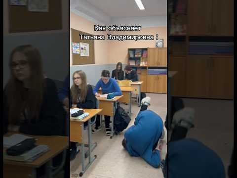 #юмор шутка #учитель #потемкина