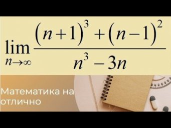 Пределы//№ 2//вар 28//из задачника Кузнецова