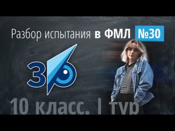 Вступительные в 30 10 2021 1 тур