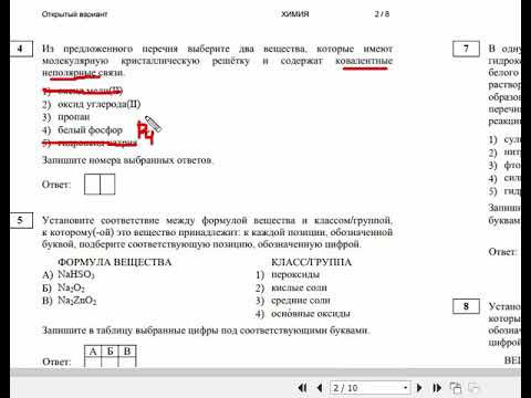 Открытый вариант ЕГЭ 2021 по химии