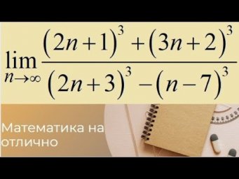 Пределы//№ 2//вар 19//из задачника Кузнецова