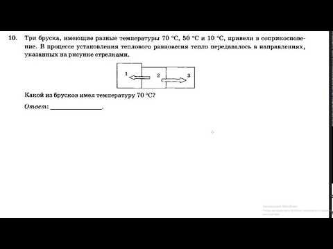 ЕГЭ  физика 2020. 20 вариантов. С.Б.Бобошина. Вариант 2. Задание 10