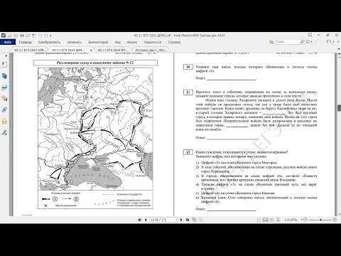 ЕГЭ по истории 2024: обзор демоверсии