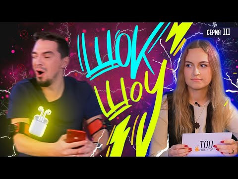 ШОК контент №3 / Как лучше готовиться к ЕГЭ по обществознанию ШОК контент №3 / Как лучше готовиться к ЕГЭ по обществознанию