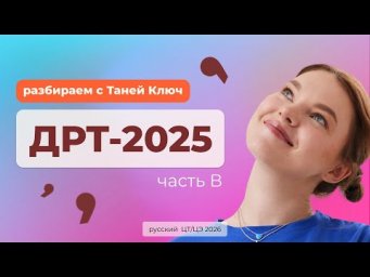 ДРТ 2025 ⭐️ В часть⭐️