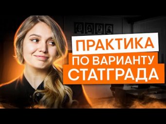 Практика. Разбор варианта ЕГЭ | История с Элей Смит | ЕГЭ 2025 | СМИТАП