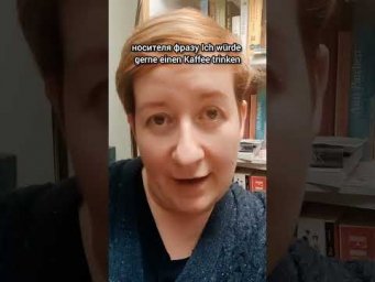 Как улучшить аудирование #немецкий