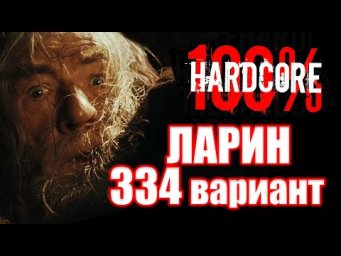 Разбор Варианта Ларина №334 (№1-12,13,15,17) ЕГЭ 2021.
