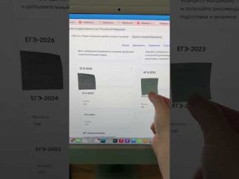 ЕГЭ по физике 2026