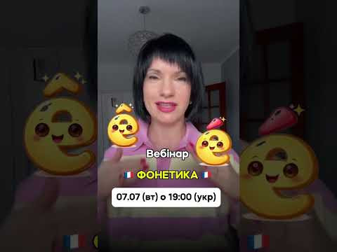 Вебінар Вебінар