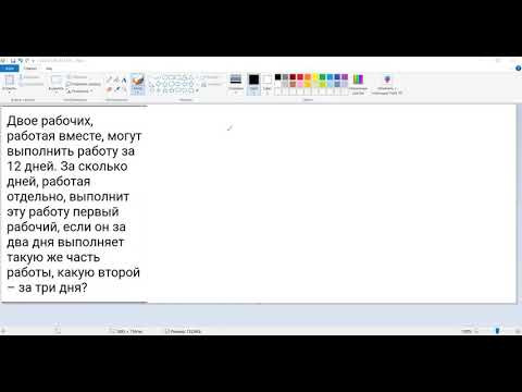 Подготовка к ЕГЭ и ОГЭ. Задачи на работу. Задача 6 Подготовка к ЕГЭ и ОГЭ. Задачи на работу. Задача 6