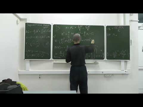 Дополнительные главы ОТО. Лекция 9 Дополнительные главы ОТО. Лекция 9