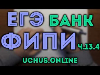 Весь банк ЕГЭ ФИПИ профиль ч.13.4 - Тригонометрические уравнения