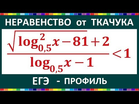 Задание 15 ЕГЭ по математике (профиль) #108
