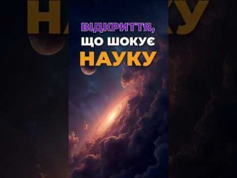 Кисень у найдальшій галактиці! Відкриття, що шокує науку