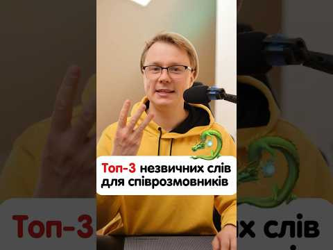 Як перекладається &ldquo;Drachenfutter&rdquo; з німецької? #немецкийязык #deutsch #німецькамова