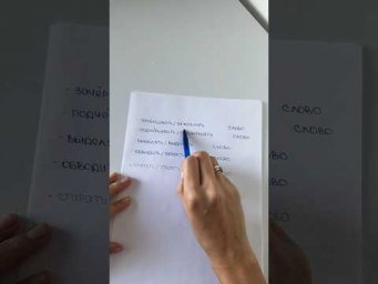 ЗАЧЁРКИВАТЬ, ПОДЧЁРКИВАТЬ, ВЫДЕЛЯТЬ..?
