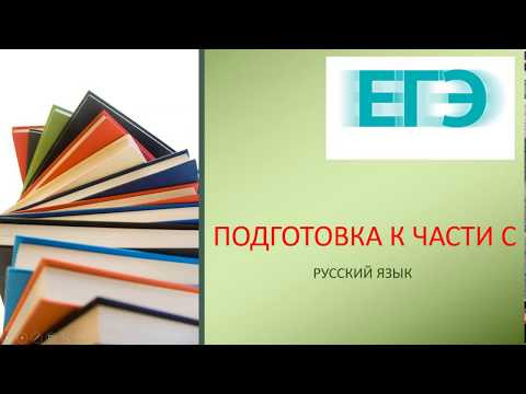 СОВЕТ. КАК ГОТОВИТЬСЯ К СОЧИНЕНИЮ?