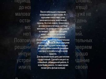 13.04.2026 #астрология #астрологическаяконсультация #советастролога #французскийязыконлайн
