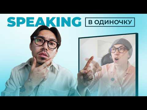 Не с кем практиковаться? 5 способов заговорить по-английски