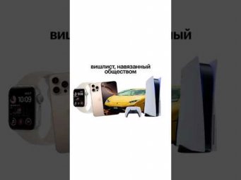 ТВОЙ ВИШЛИСТ #обществознание #юмор #егэ #сотка #обществознаниеегэ