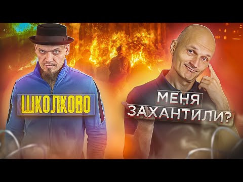 Математик МГУ переходит в Школково? Как мы потеряли команду и платформу за один день