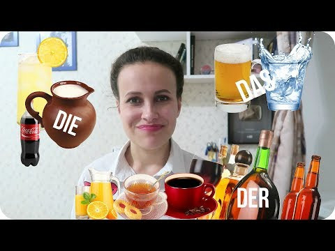 Как запомнить род напитков