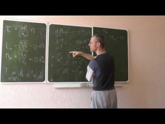 Дополнительные главы ОТО. Лекция 22