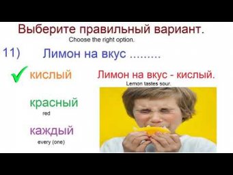 Тест по русскому языку для иностранцев на знание прилагательных