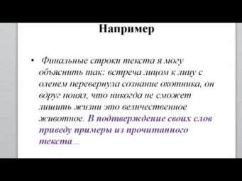 Сочинение-рассуждение в формате ОГЭ  РЯ