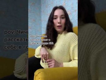 Что думаете о Чичикове?