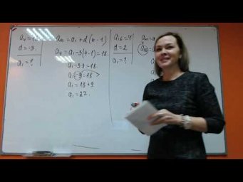 Математика ОГЭ-3 Арифметическая прогрессия
