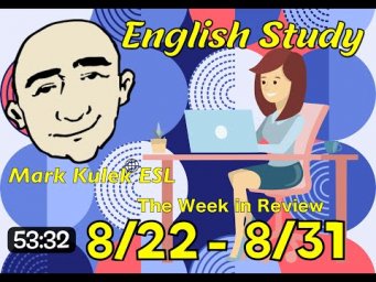Need vs. Want + more (English study & review) | Mark Kulek - ESL