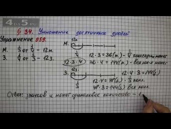 Упражнение № 959 &ndash; Математика 5 класс &ndash; Мерзляк А.Г., Полонский В.Б., Якир М.С.