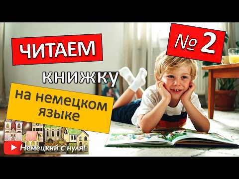 Читаю вам книжку и перевожу - выпуск №2 "Тюленья тётушка"