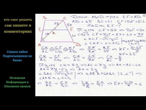 Геометрия Прямая, параллельная основаниям трапеции ABCD, пересекает её боковые стороны AB и CD Геометрия Прямая, параллельная основаниям трапеции ABCD, пересекает её боковые стороны AB и CD