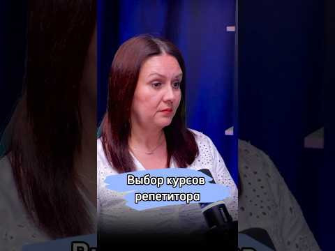 #егэ #репетитор #обществознание #образование #вуз #интервью #курс #онлайн #подготовка #экзамен