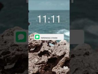 Переписка з учнем 