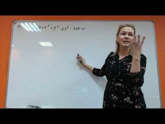 Математика 10 кл 2 гр Показательные уравнения 2