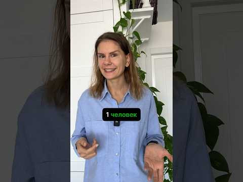 Как использовать слово ЧЕЛОВЕК после ЧИСЛИТЕЛЬНЫХ?