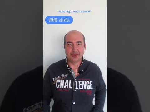 Концовочка не удалась... Китайская лексика