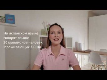 Испанский - он какой? Всё самое важное за 5 минут!