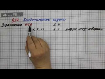 Упражнение № 646 &ndash; Математика 5 класс &ndash; Мерзляк А.Г., Полонский В.Б., Якир М.С.